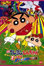 Watch Crayon Shin-chan: The Adult Empire Strikes Back 1channel