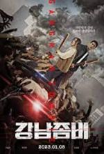 Watch Gangnam Zombie 1channel
