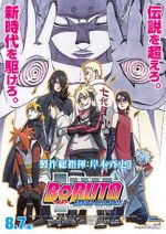 Watch Boruto: Naruto the Movie 1channel
