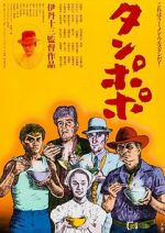 Watch Tampopo 1channel