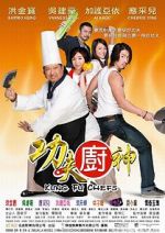 Watch Kung Fu Chefs 1channel