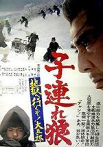 Watch Lone Wolf and Cub: White Heaven in Hell 1channel