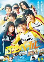 Watch Yowamushi Pedal 1channel