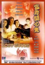 Watch Lost Souls 1channel