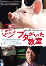 Watch School Days with a Pig 1channel