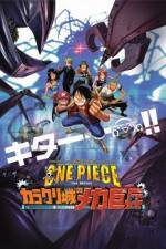 Watch One piece the movie: Kaisokuou ni ore wa naru 1channel