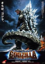 Watch Godzilla: Final Wars 1channel