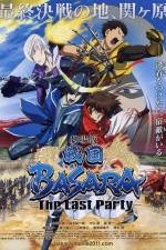 Watch Sengoku Basara Movie - The Last Party 1channel