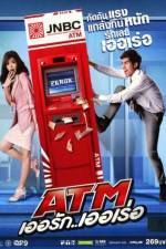 Watch ATM Er Rak Error 1channel