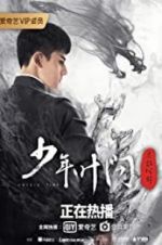 Watch Young Ip Man: Crisis Time 1channel