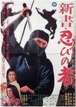 Watch Shinsho: shinobi no mono 1channel