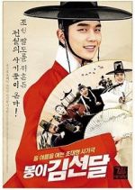 Watch Seondal: The Man Who Sells the River 1channel