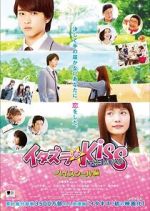 Watch Mischievous Kiss the Movie Part 1: High School 1channel