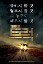 Watch The Truck 1channel