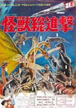 Watch Destroy All Monsters 1channel