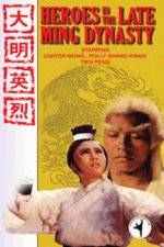 Watch Heroes in the Late Ming Dynasty 1channel