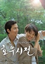 Watch Season of Good Rain 1channel