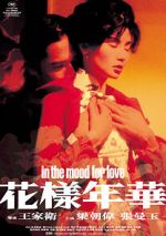 Watch In the Mood for Love 1channel