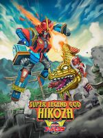 Watch Super Legend God Hikoza 1channel