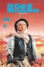 Watch Armour of God 2: Operation Condor 1channel