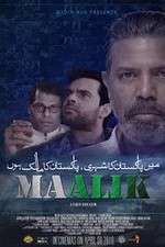 Watch Maalik 1channel