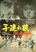 Watch Lone Wolf and Cub: Baby Cart at the River Styx 1channel