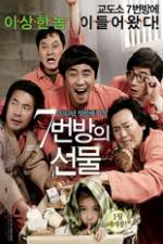 Watch Miracle in Cell No.7 1channel