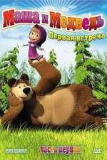 Watch Masha And The Bear 1channel