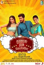 Watch Dhanusu Raasi Neyargalae 1channel