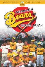 Watch The Bad News Bears Go to Japan 1channel