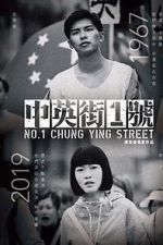 Watch No. 1 Chung Ying Street 1channel