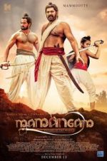 Watch Mamangam 1channel