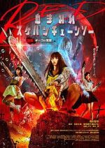 Watch Bloody Chainsaw Girl Returns: Giko Awakens 1channel