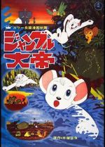 Watch Kimba, the White Lion 1channel