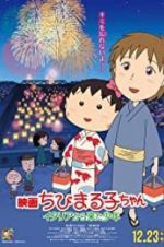 Watch Chibi Maruko-chan: A Boy from Italy 1channel