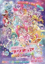 Watch Precure Miracle Universe Movie 1channel