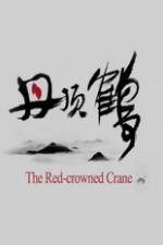 Watch The Red-Crowned Crane 1channel