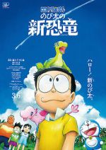 Watch Doraemon the Movie: Nobita\'s New Dinosaur 1channel