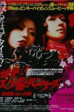 Watch Bakuhatsu Sukeban hantzu Skatsu nagurikomi sakusen 1channel