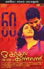 Watch OK Kanmani 1channel