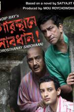 Watch Gorosthane Sabdhan 1channel