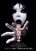 Watch Ju-On: The Grudge 2 1channel