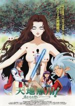 Watch Tenchi Forever!: The Movie 1channel