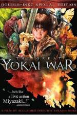 Watch The Great Yokai War 1channel