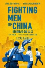 Watch Fighting Men of China 1channel