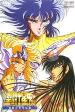 Watch Seinto Seiya: Shinku no shnen densetsu 1channel