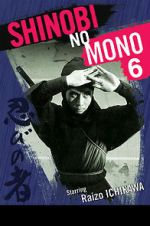 Watch Shinobi no mono: Iga-yashiki 1channel