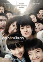 Watch Chiang Khan Story 1channel