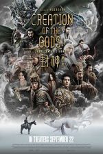 Watch Creation of the Gods I: Kingdom of Storms 1channel