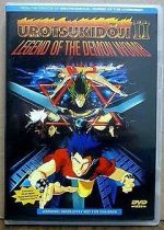 Watch Urotsukidji II: Legend of the Demon Womb 1channel